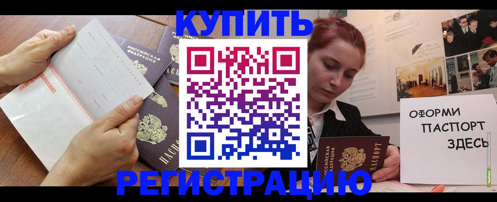 временная прописка в Самарской области