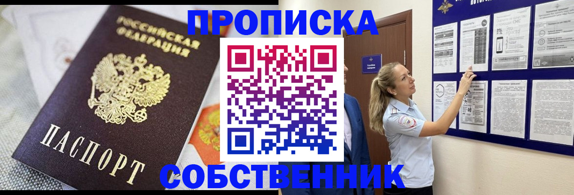 прописка для кредита в Самарской области
